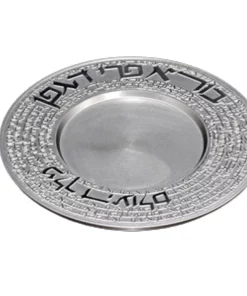 Metalace Art JUDAICA KIDDUSH CUP PLATE | LETTERS