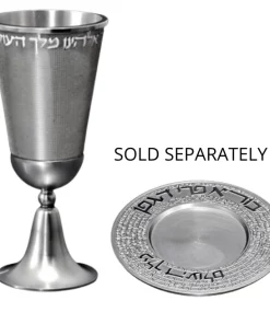 Metalace Art JUDAICA KIDDUSH CUP PLATE | LETTERS